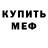 Метадон кристалл Turbo Roman