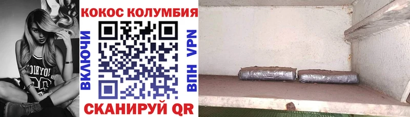 Кокаин VHQ  Беломорск 