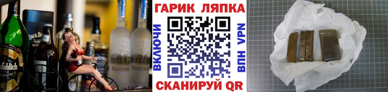 ГАШ Ice-O-Lator  кракен   Беломорск 