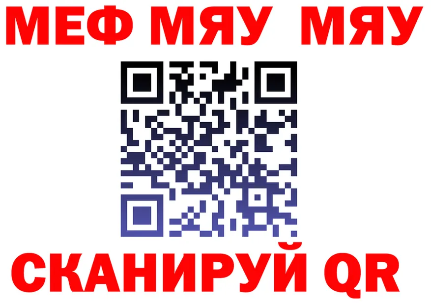 МЕФ кристаллы маркетплейс shop OMG Беломорск
