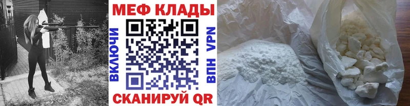 Меф VHQ  Беломорск 