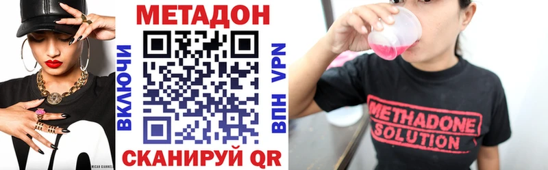 Метадон VHQ  Беломорск 