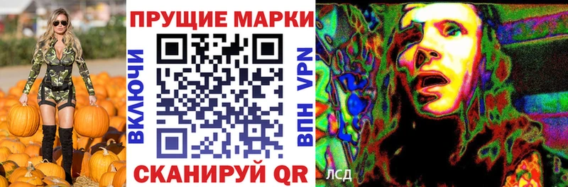 Марки N-bome 1,8мг  Беломорск 